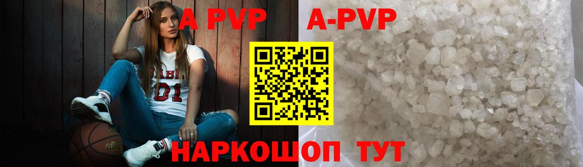 Серпухов  А ПВП мука  Альфа ПВП кристаллы  А ПВП  Вход с VPN 