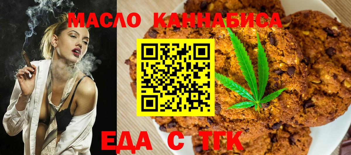 Canna-Cookies марихуана Серпухов