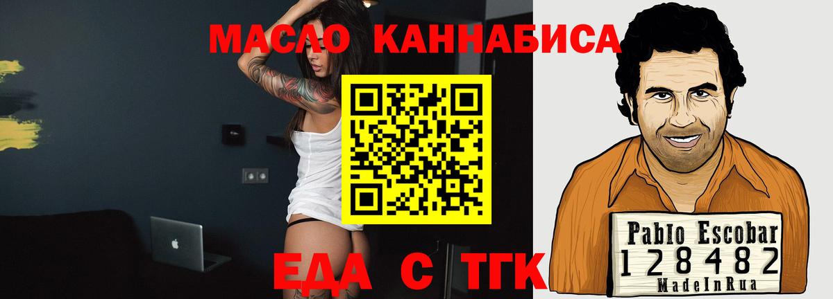 Cannafood конопля  Вход с VPN  Серпухов 