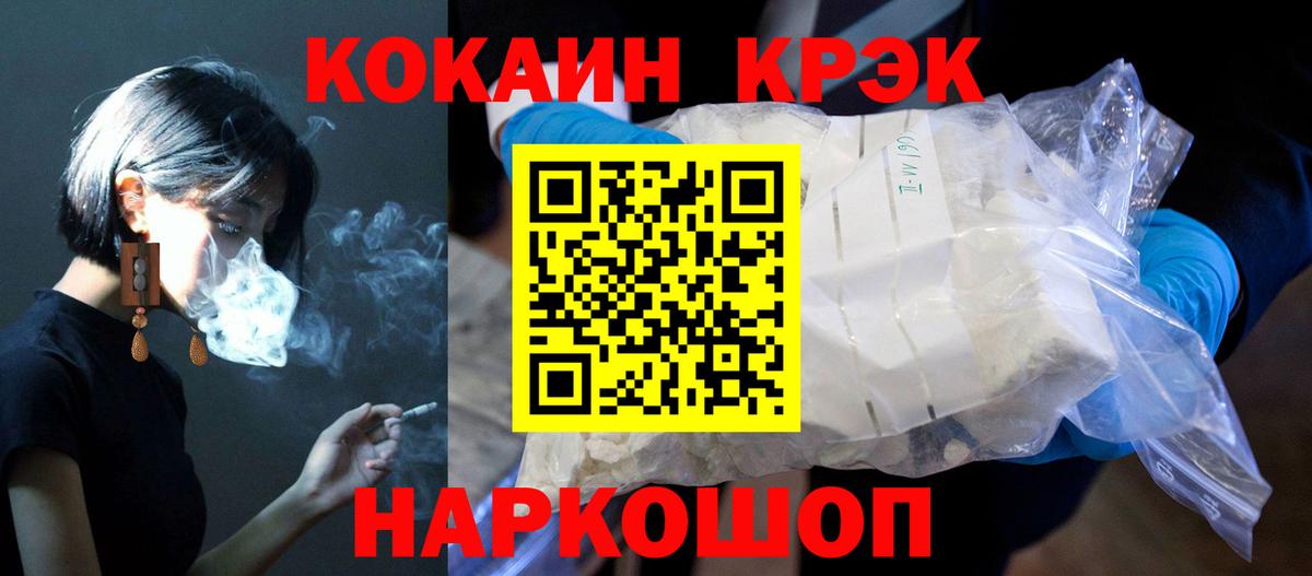 Кокаин 98% Серпухов