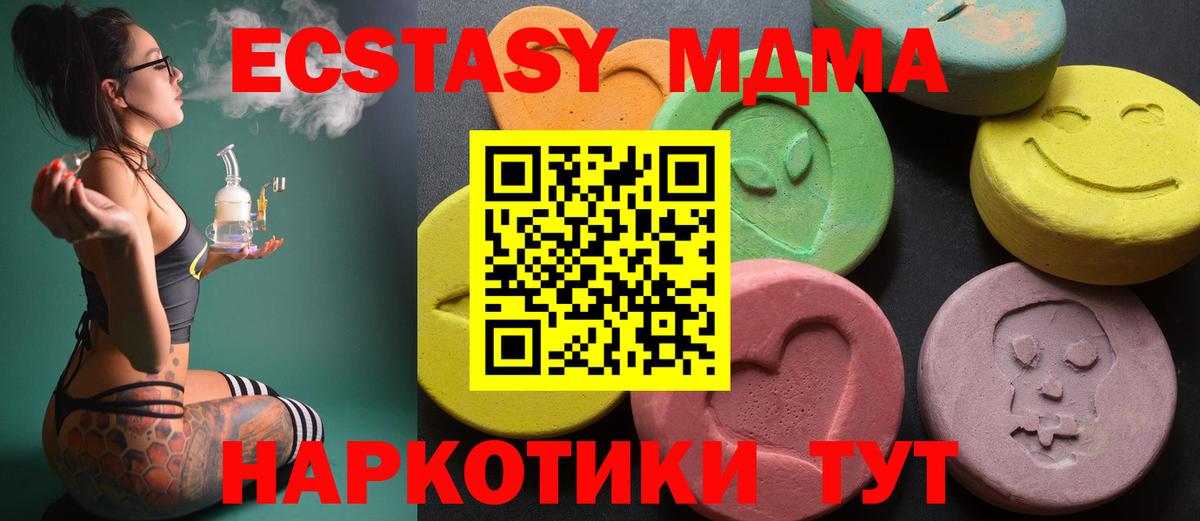ЭКСТАЗИ MDMA  Вход с VPN  ссылка на мегу вход  ЭКСТАЗИ  Серпухов  Ecstasy 250 мг 