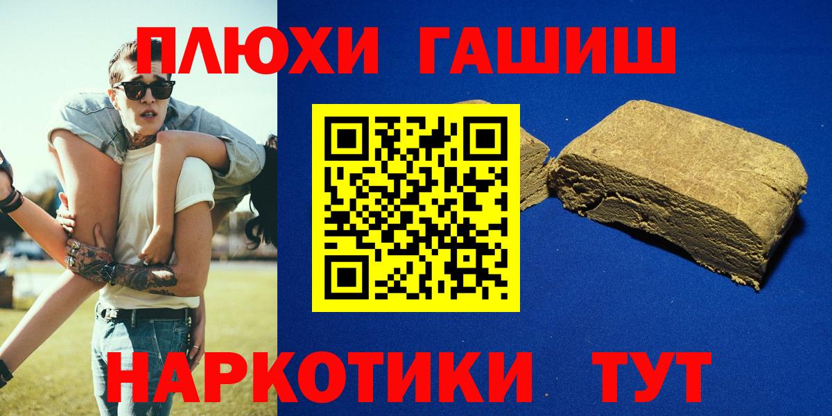 ГАШИШ Premium Серпухов