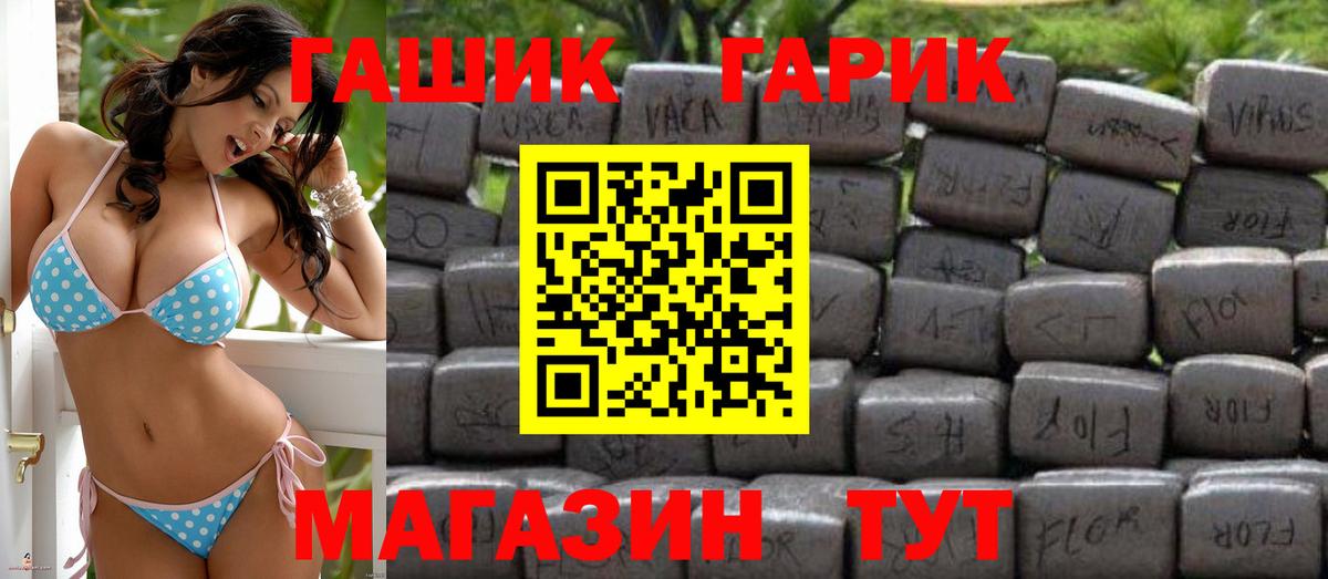 ГАШ Cannabis  Вход с VPN  Серпухов  ГАШ VHQ 