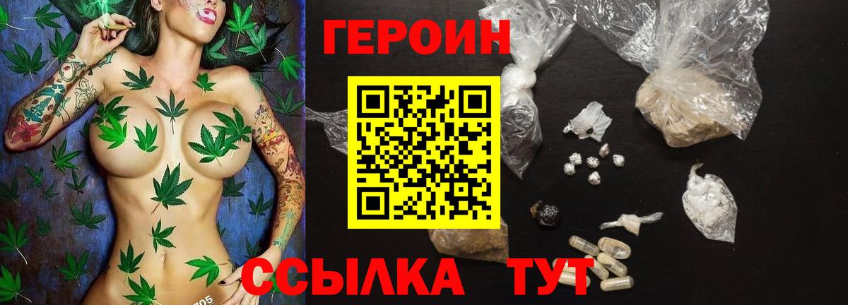 Героин VHQ Серпухов