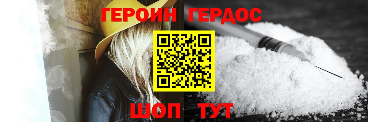 Героин VHQ  ГЕРОИН  Серпухов  Вход с VPN 