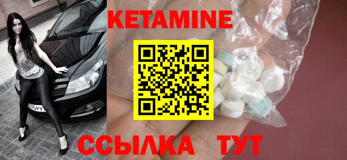 КЕТАМИН ketamine  Вход с VPN  Серпухов 