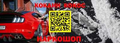 MESCALINE Новокубанск