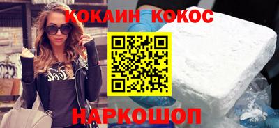 кокаин VHQ Новодвинск