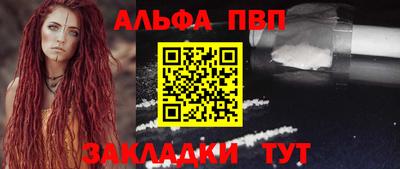 альфа пвп VHQ Новозыбков