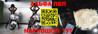 альфа пвп VHQ Новозыбков