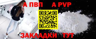 альфа пвп VHQ Новозыбков