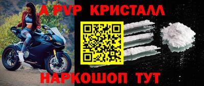 альфа пвп VHQ Новозыбков