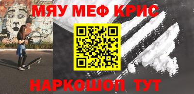 MESCALINE Новокубанск