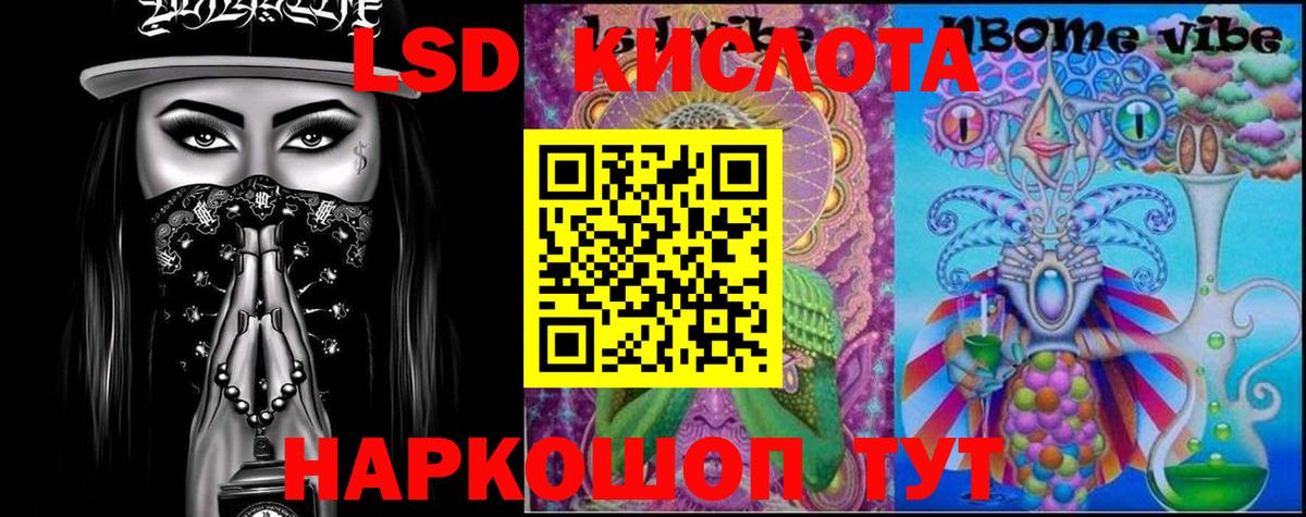 LSD-25 экстази ecstasy Серпухов