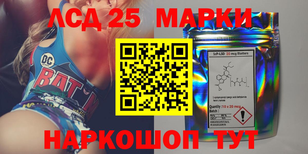 LSD-25 экстази кислота  ЛСД экстази кислота  Вход с VPN  Серпухов 