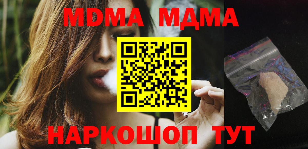 Серпухов  МДМА crystal  Вход с VPN  MDMA кристаллы 