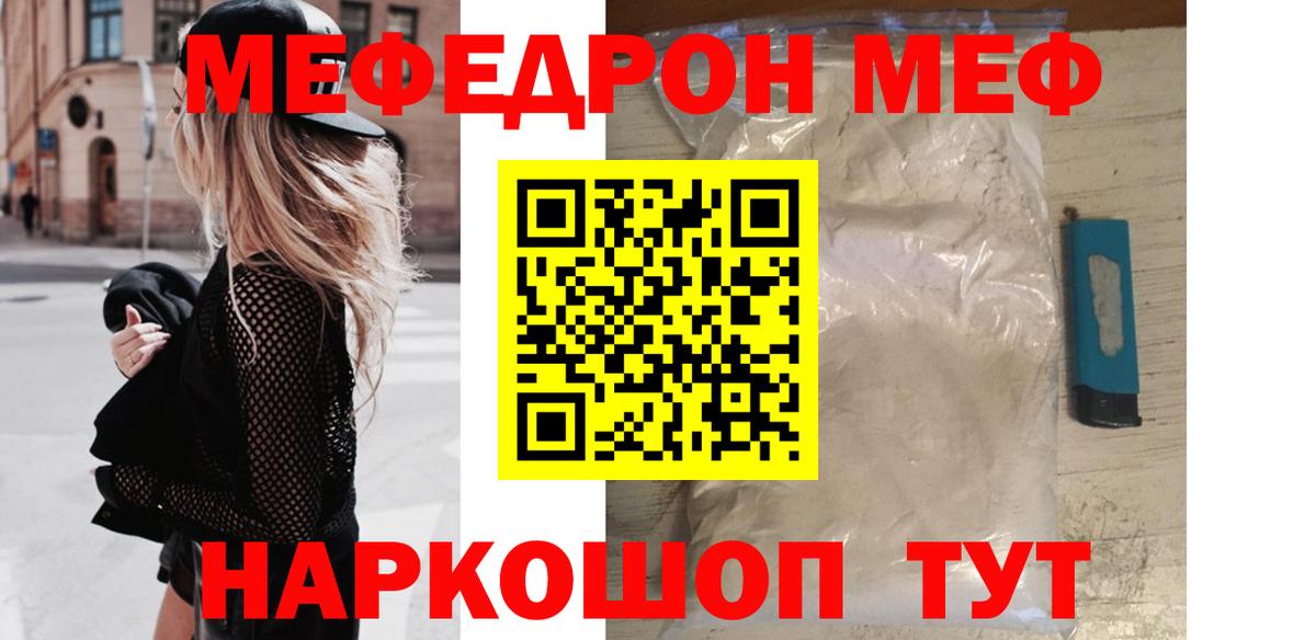 Мефедрон  Вход с VPN  МЕФ  Серпухов  мега ССЫЛКА  МЕФ мяу мяу  МЕФ кристаллы 
