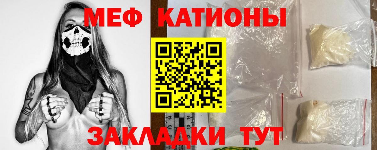 Меф мяу мяу Серпухов