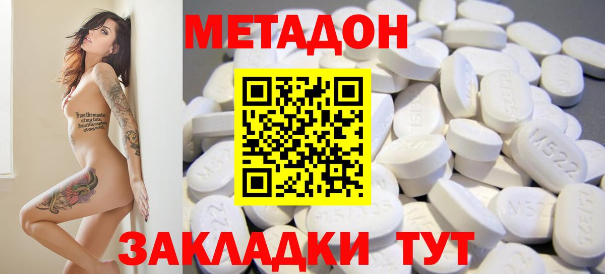 МЕТАДОН кристалл  Вход с VPN  Метадон VHQ  Серпухов 