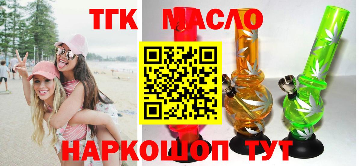 Серпухов  ТГК вейп с тгк  Вход с VPN 