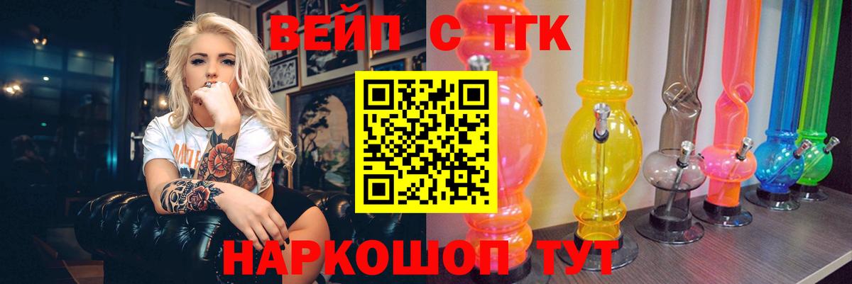 ТГК вейп Серпухов
